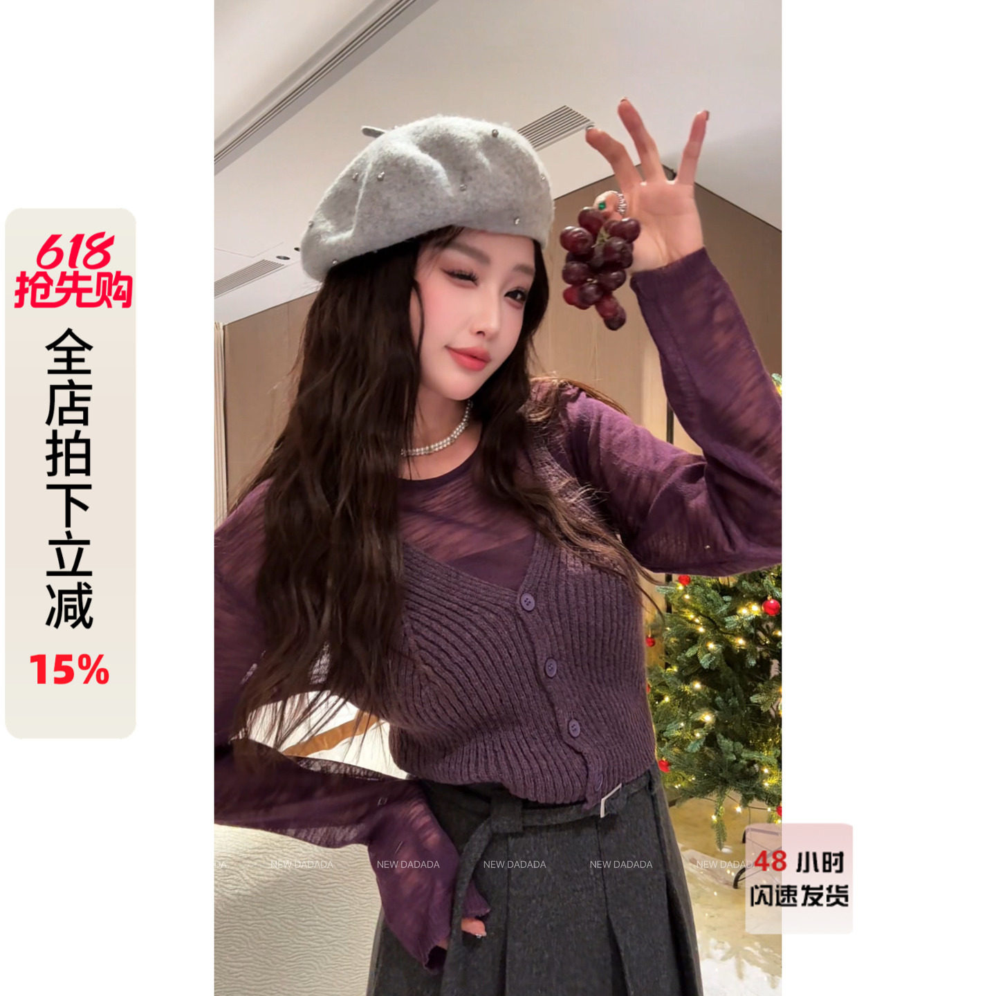 利达 NEW DADADA【葡萄紫两件套】紫色套装女马夹吊带上衣两件套