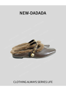 利达 NEW DADADA【利达同款】平底小香风加绒毛棉女半拖鞋TE1073