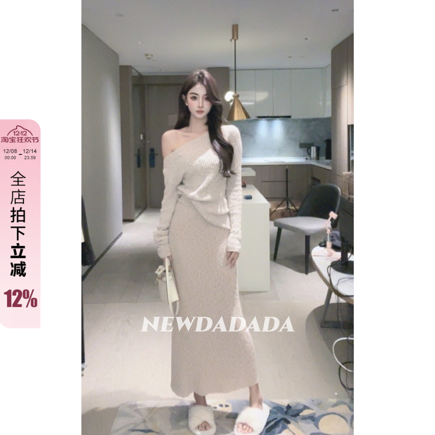 温柔穿搭套装一字肩针织衫半身裙