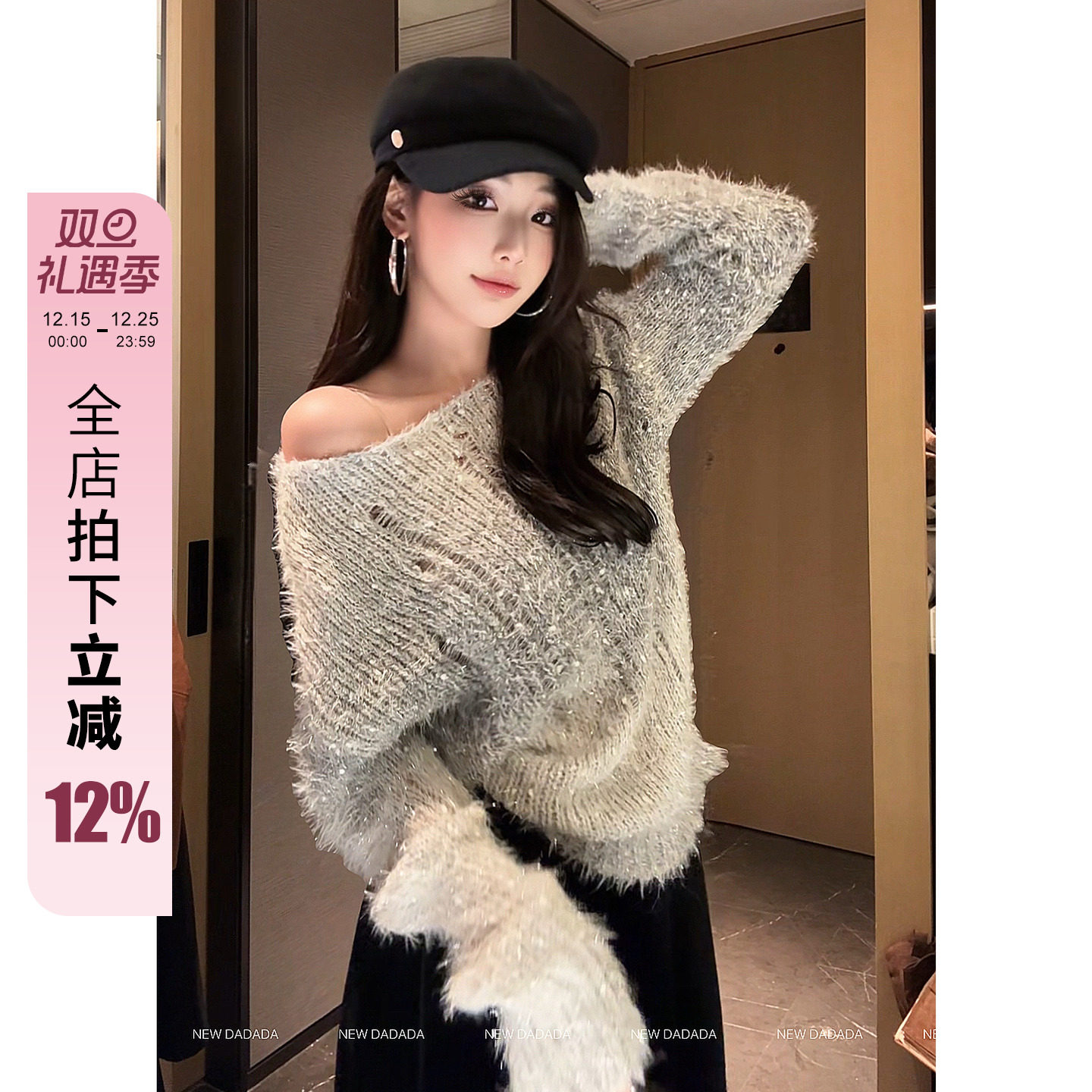 利达 NEW DADADA【闪闪惹人爱】时尚休闲修身毛织上衣CPM1955