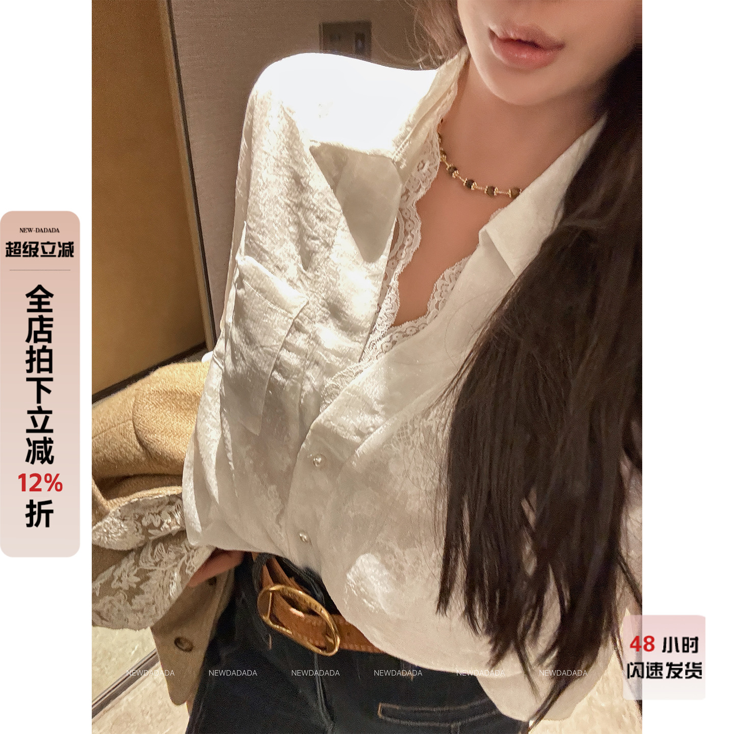 利达 NEW DADADA【微光海岸】白色蕾丝拼接衬衫女长袖设计感上衣