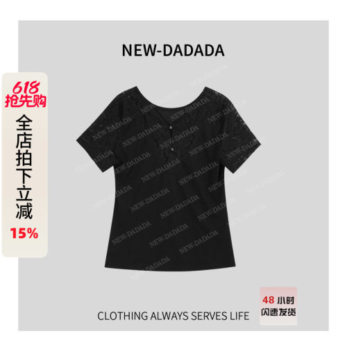 利达 NEW DADADA【风铃落柚】时尚休闲修身气质新手T恤上衣SM2080