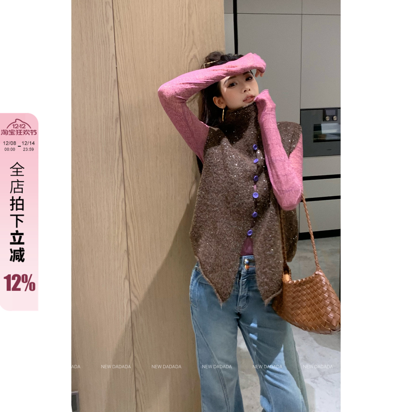 利达 NEW DADADA【甜谧造梦者】复古卡其高级开衫亮片针织马甲女