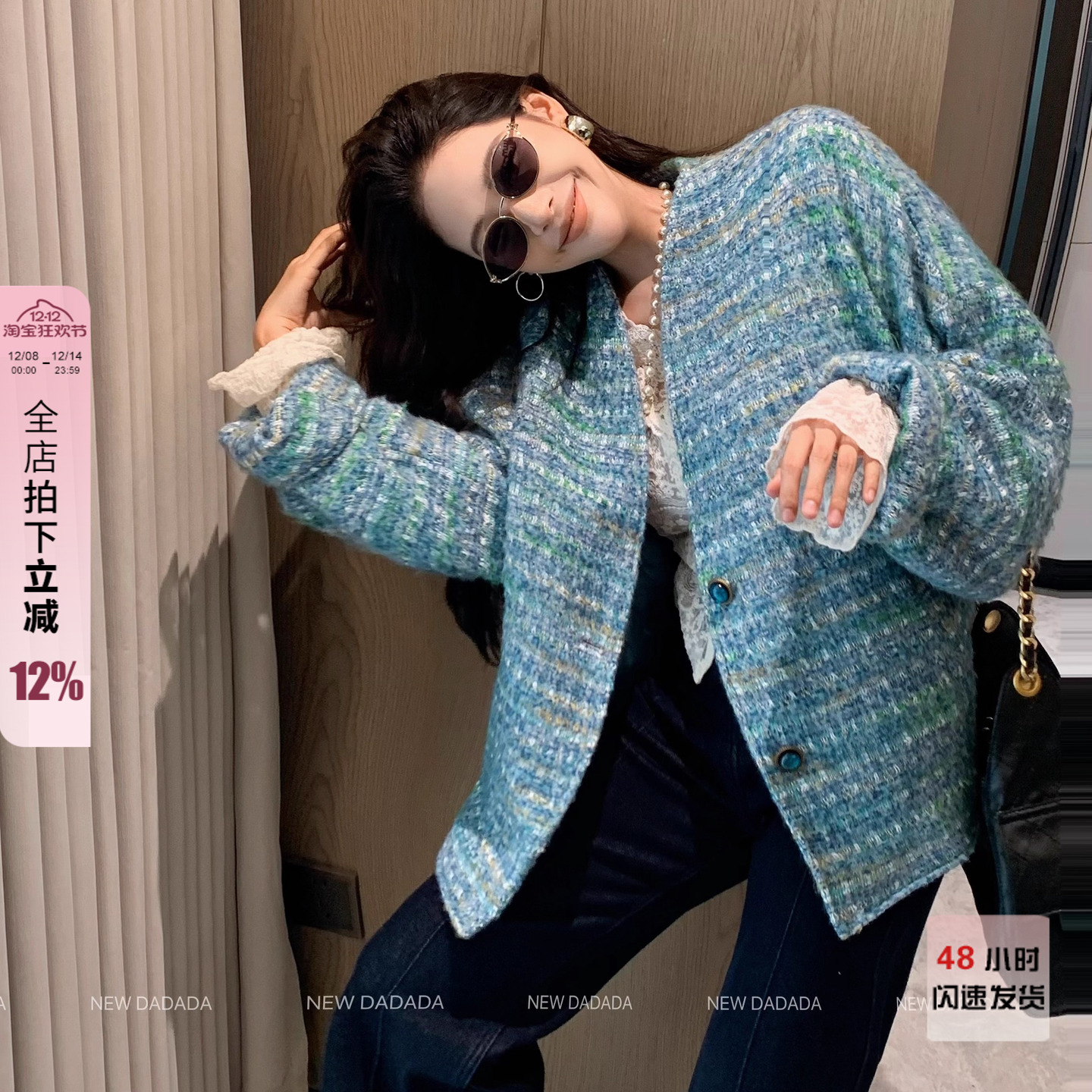 利达NEW DADADA【酒窝藏趣】蓝色小香风外套女粗花呢宽松显瘦上衣