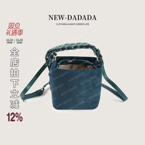利达 NEW DADADA【利达同款】高级感时尚百搭包包DVM295