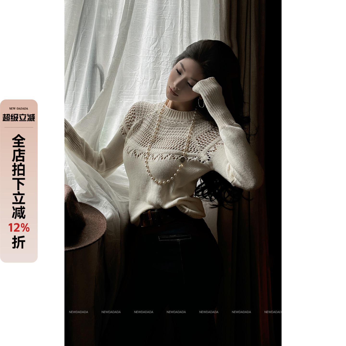 利达NEW DADADA【云端简影】白色镂空拼接上衣女长袖修身毛衣上衣