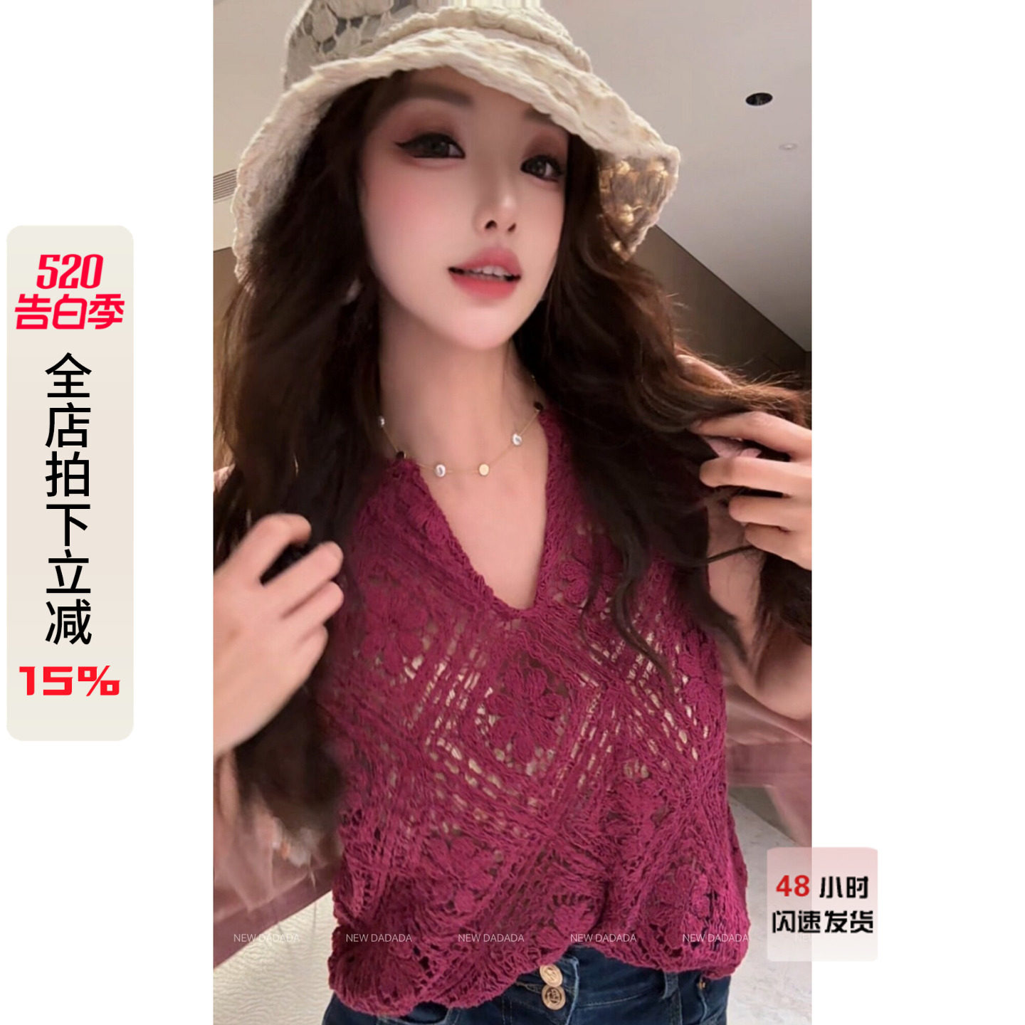 利达 NEW DADADA【棉雾归途】复古镂空钩花针织衫女无袖修身上衣