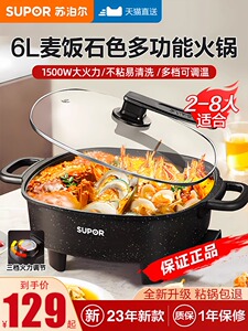 苏泊尔电火锅家用6L升电炒菜炒锅一体锅多功能电煮锅电热锅电煎锅