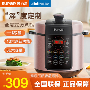 苏泊尔电压力锅5L深汤高压锅新款智能家用全自动双胆开盖收汁正品
