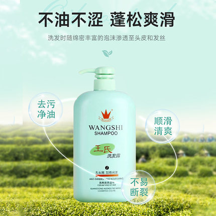 王氏加倍去屑洗发水正品去头屑修护头皮头痒蓬松清爽柔顺膏家庭装