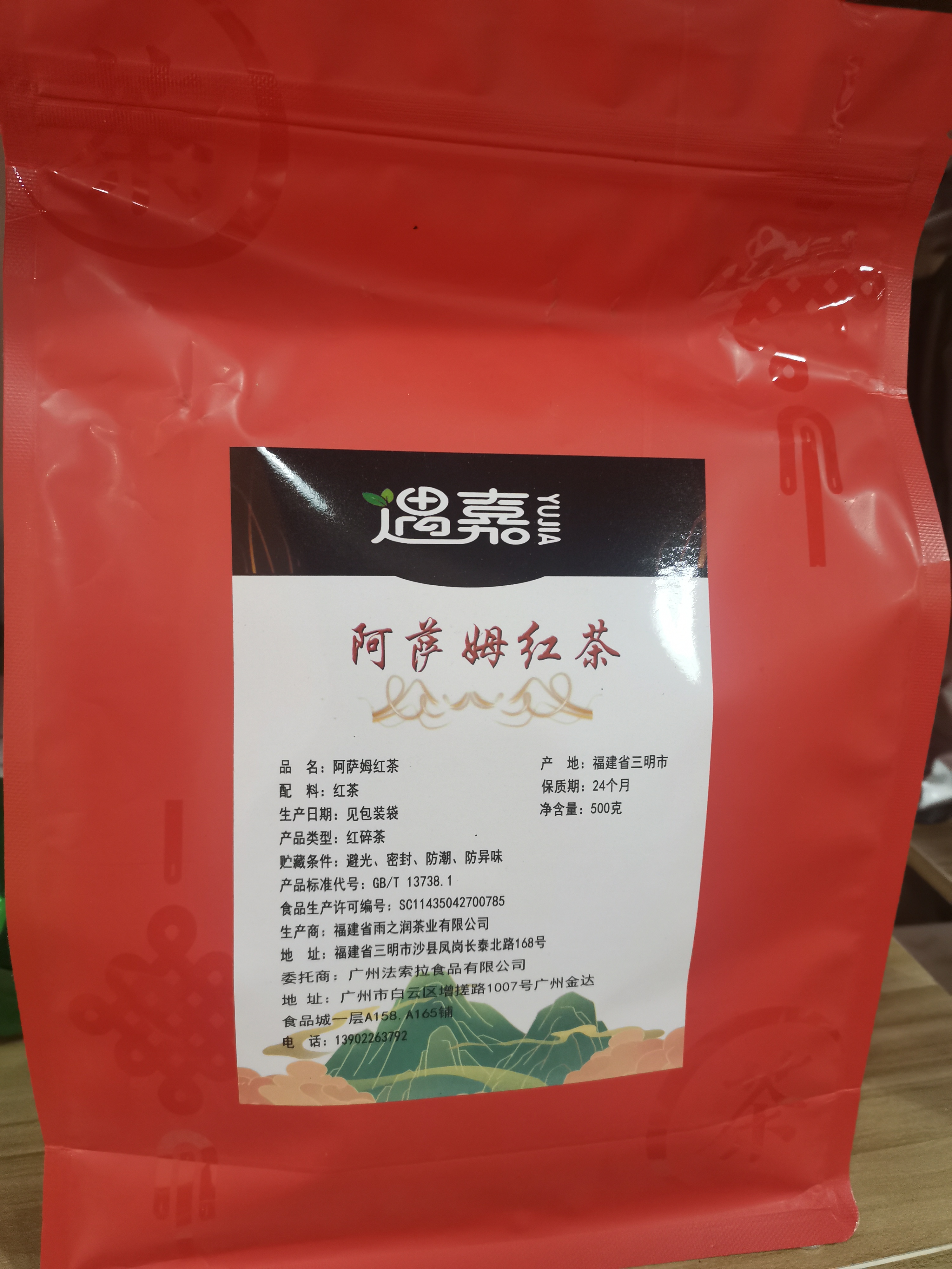 遇嘉香浓阿萨姆红茶叶500G 红碎茶叶香醇阿萨姆奶茶用原料 包邮