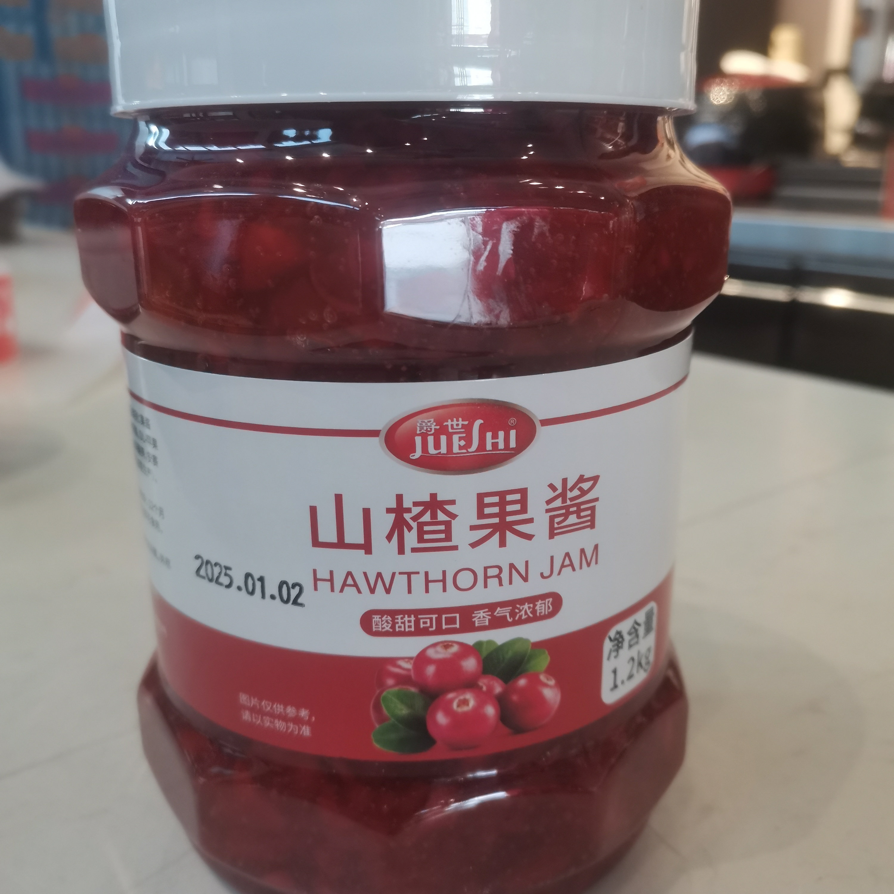 香大食品山楂果酱1.2KG商用果泥果茸蓉奶茶店水果茶专用原料包邮