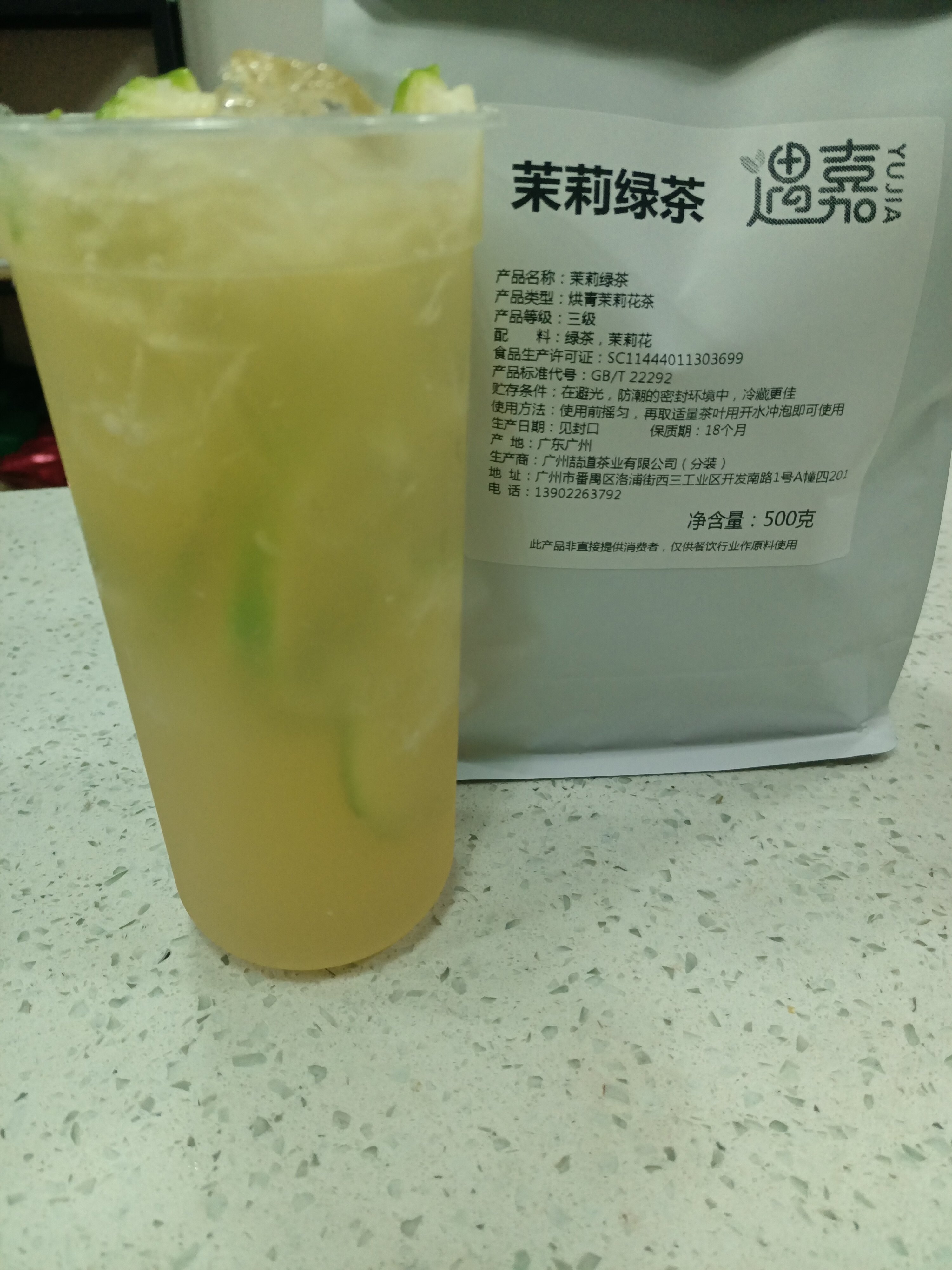 益禾堂柠檬绿茶茉莉奶绿