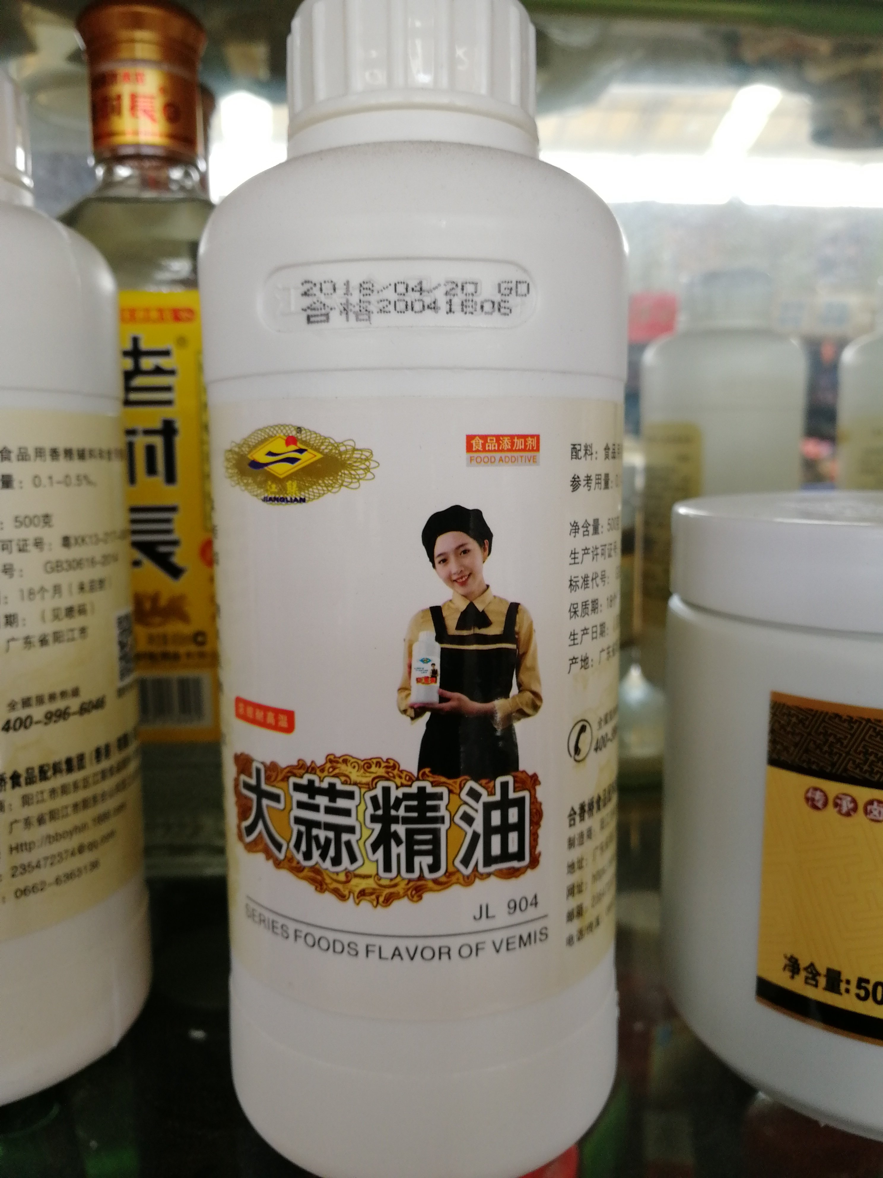 包邮 江联食品调料 大蒜精油 500G  食品加工 火锅 餐饮配料,粮油调味/速食/干货/烘焙,特色/复合食品添加剂,淘宝优惠券,粉丝福利购,淘宝优惠卷