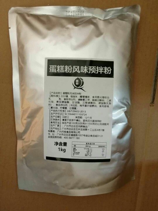 奶茶连锁用蛋糕奶茶预拌粉 馥利蛋糕奶茶粉1kg 蛋糕奶茶粉包邮,粮油调味/速食/干货/烘焙,预拌粉,淘宝优惠券,粉丝福利购,淘宝优惠卷