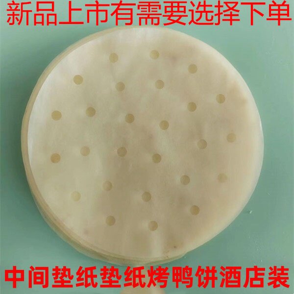 康润食品冰箱冷冻烤鸭饼山东8g