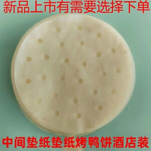 康润食品冰箱冷冻烤鸭饼山东8g