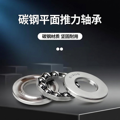 51106 51107 51108 51109 51110 51111碳钢轴承钢平面推力轴承