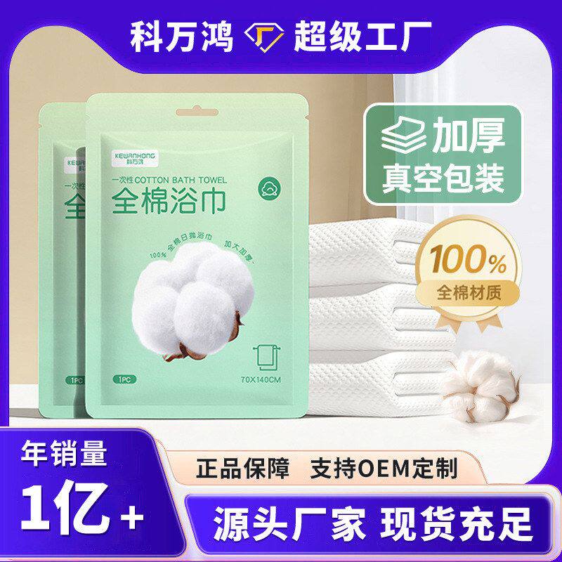 毛巾浴巾加厚一次性洗脸纯棉便携