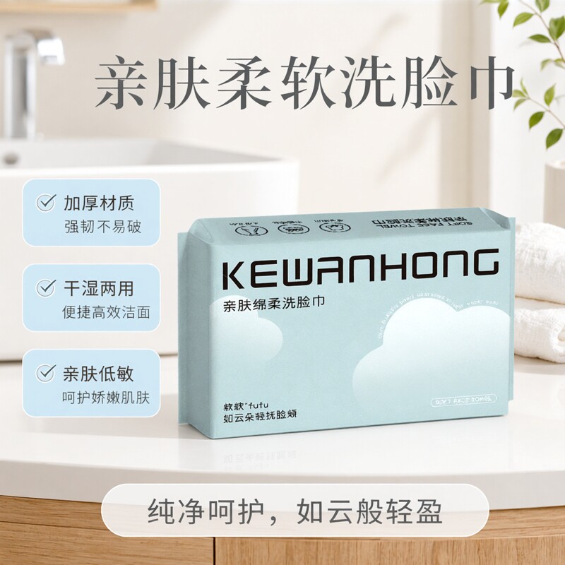 洗脸巾一次性干湿两用抽取式加厚脸巾擦脸卸妆美容巾洁面巾批发