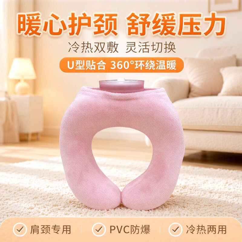 新款挂脖式u型热水袋女生敷脖子注水暖水袋防爆PVC冷热两用暖手宝