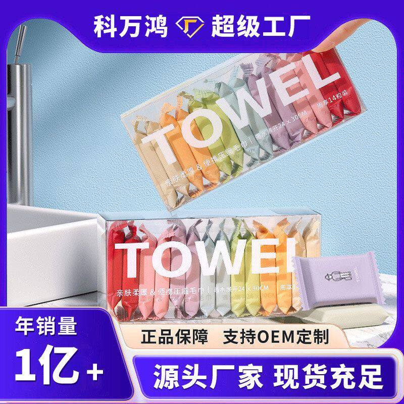 压缩毛巾一次性洗脸巾盒装加厚纯棉洁面巾出差旅行便携式酒店毛巾