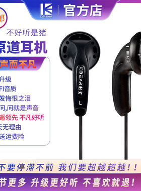 KBEAR声而不凡耳机低音耳塞