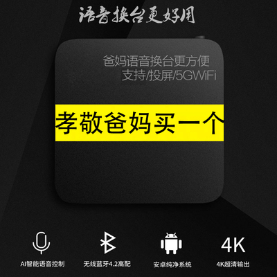 新款华为网络机顶盒全网通超高清家用永久免费看无线投屏电视盒子