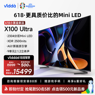 X100 Vidda Ultra 海信电视100英寸Mini LED高刷液晶电视机家用98