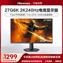 海信27G6K 27英寸1ms GTG 2K240Hz高刷电竞显示屏电脑显示器