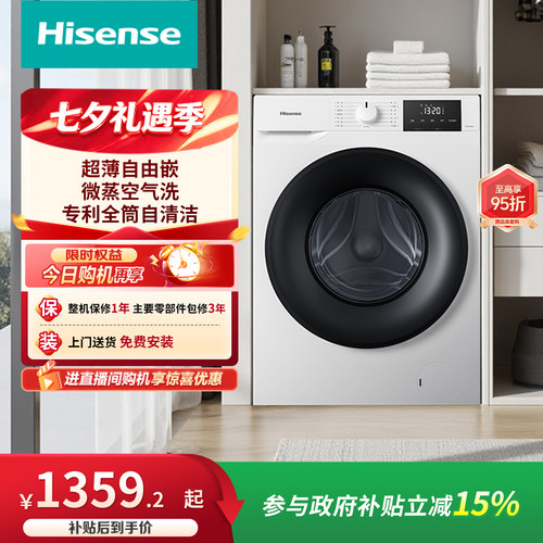 海信10kg家用超薄洗烘一体机PE2S