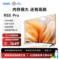 Vidda R55 Pro 海信电视55英寸全面屏4K智能家用液晶平板65新款