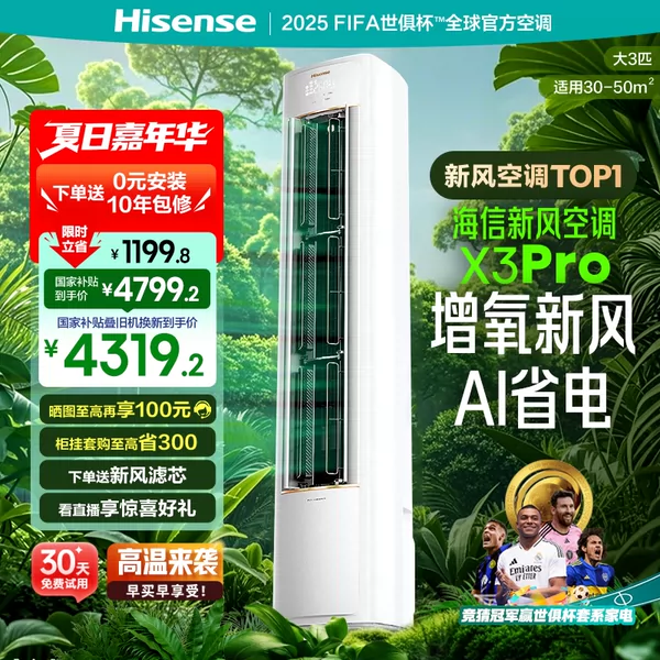 Товары от 海信官方旗舰店