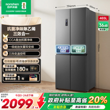 容声466L/465L十字双开门大容量四门电冰箱家用一级变频风冷无霜