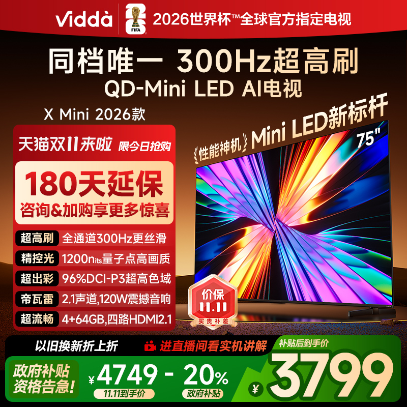 Vidda电视XMini75QD-MiniLED