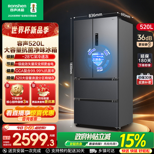 容声520L法式冰箱四开门多门家用一级能效大容量风冷无霜换新补贴