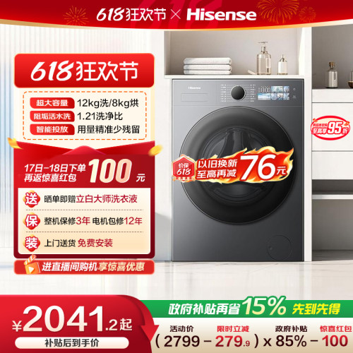 海信洗衣机大薄荷E3S洗烘一体