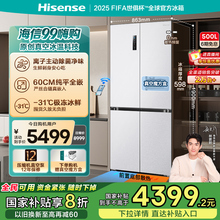 海信真空500冰箱零嵌入式十字对开四门超薄零嵌一级能效换新补贴