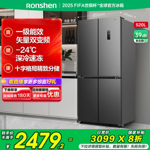 冰箱以旧换新补贴 容声520L大容量十字对开双开四门家用超薄嵌入式