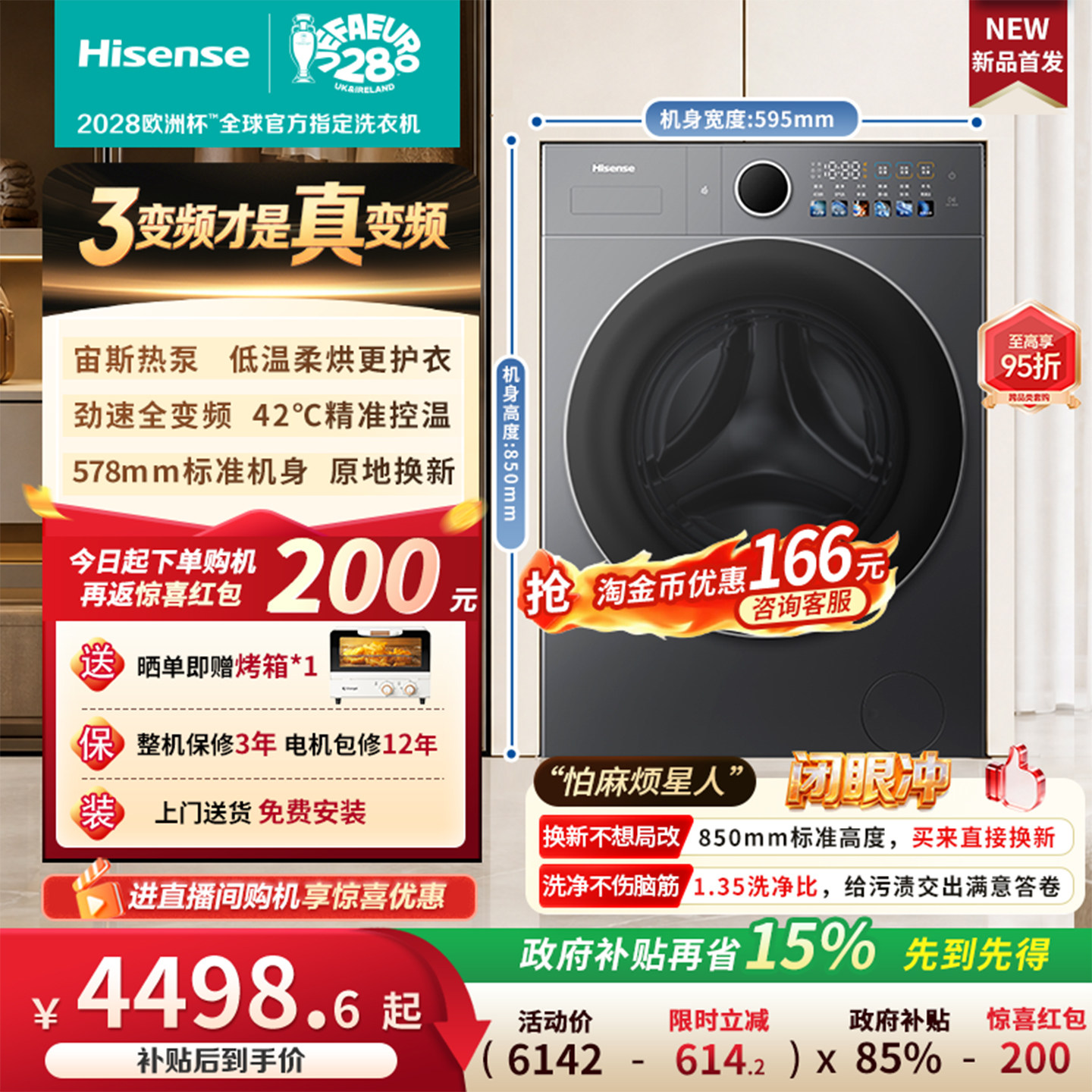 海信全家筒大薄荷2.0热泵洗烘一体家用全自动滚筒洗衣机E3S