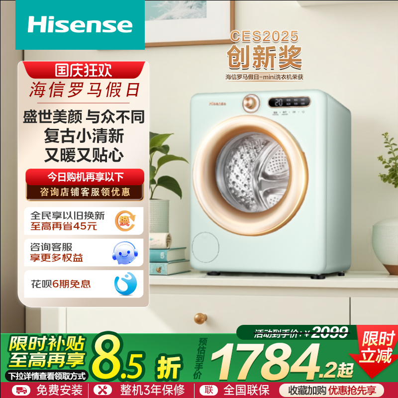 海信迷你2公斤全自动滚筒洗衣机