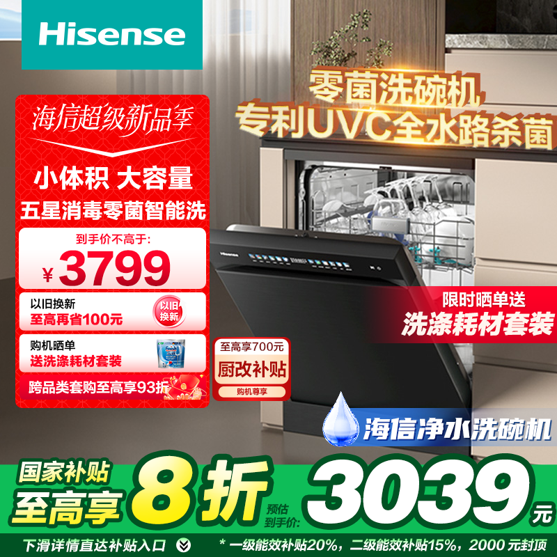 ���ž�ˮϴ�������Ƕ��ʽ16�ײ���ĸӤ����������C507iPlus