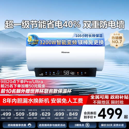 海信60升一级节能免换镁棒热水器