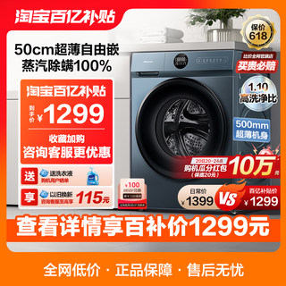 【超薄】海信10kg公斤全自动滚筒洗衣机家用大容量洗脱DJ12F