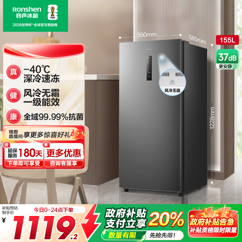 【新品】容声155升立式冷柜全冷冻无霜母乳冷藏储奶抽屉式冰箱