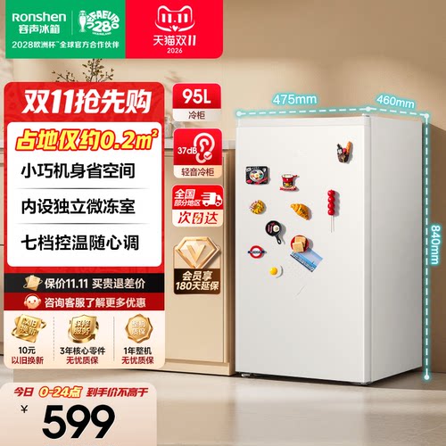 容声新款95升单门家用小型冰箱节能宿舍租房单人立式冷柜迷你冰柜