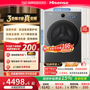 海信全家筒大薄荷2.0热泵洗烘一体家用全自动滚筒洗衣机E3S