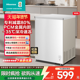 海信100升冰柜商用小型家用冷藏冷冻冰箱减霜两用一级能效冷柜