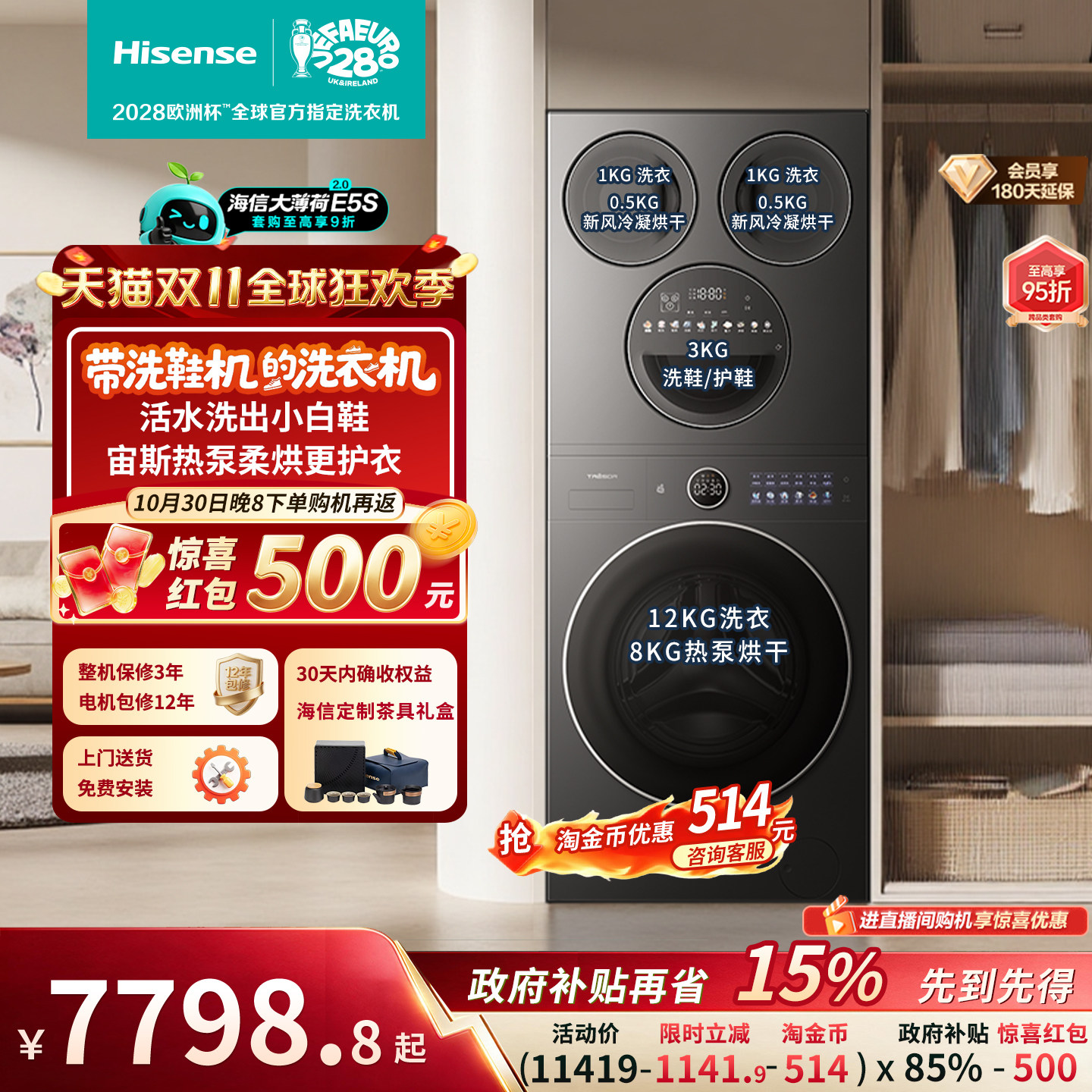 海信大薄荷2.0E5S四筒17kg三筒洗衣房洗衣机热泵洗烘一体洗鞋机