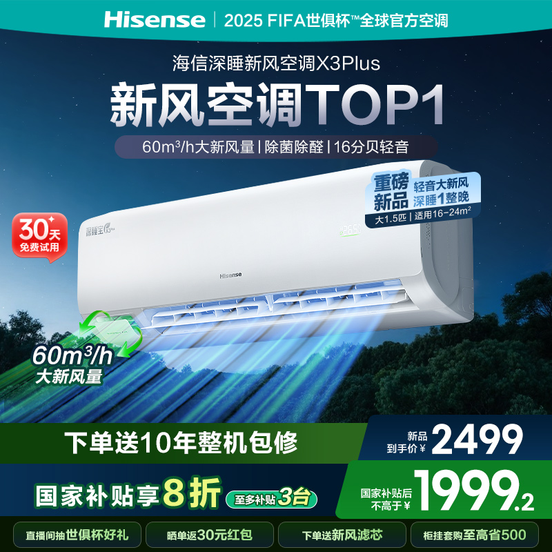 KFR-35GW/X300U- X1 1.5ƥ֬ Ʒ˯·յX3Plus1.5ƥһЧƵùһ2499Ԫ
